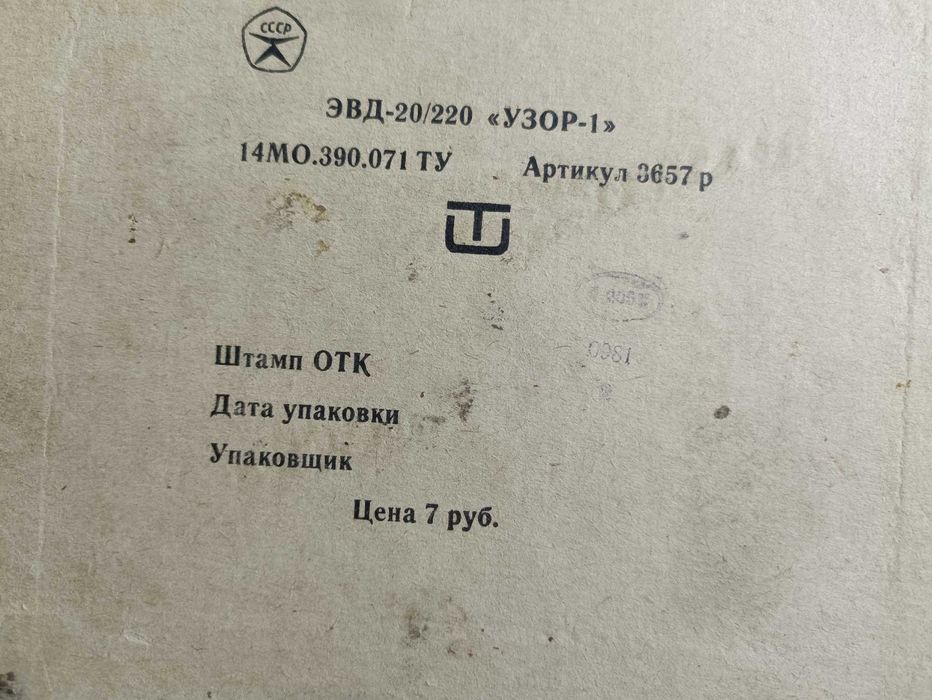 Радио конструктор юный связист времен ссср