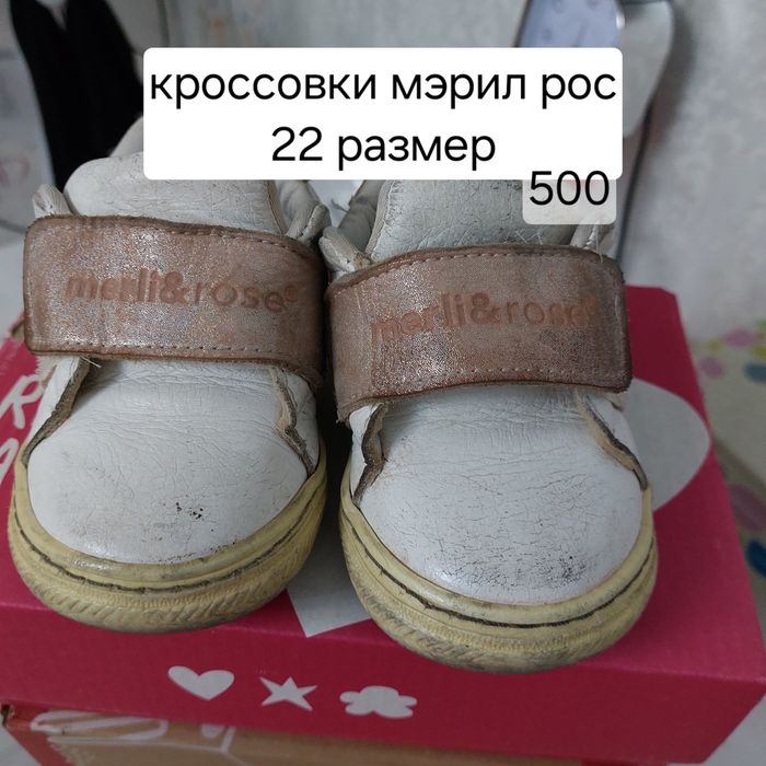 Распродажа детской одежды б/у обувь