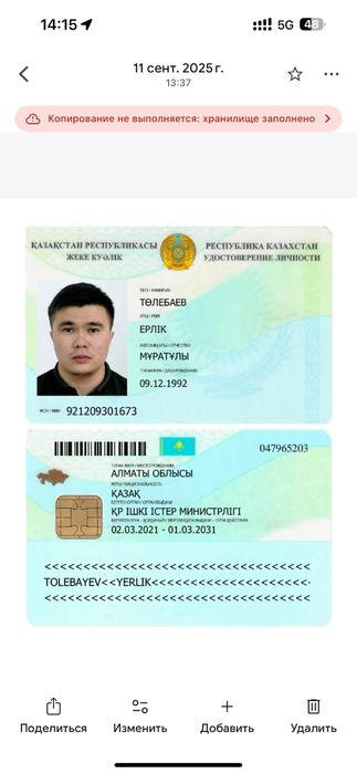 Платье для узату или балла