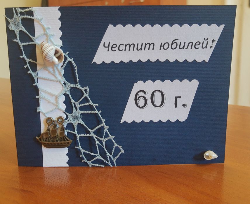 Картички-изцяло ръчна изработка