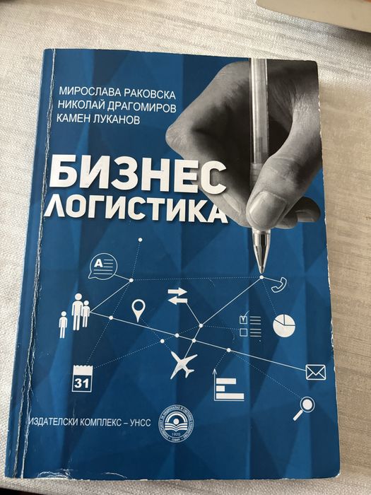 Учебници от Унсс