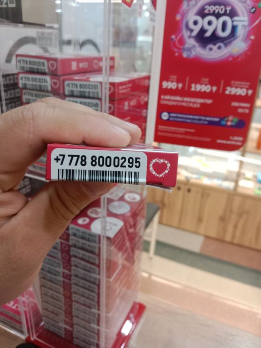 Продам актив номера