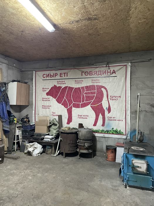 Продается хозяйство