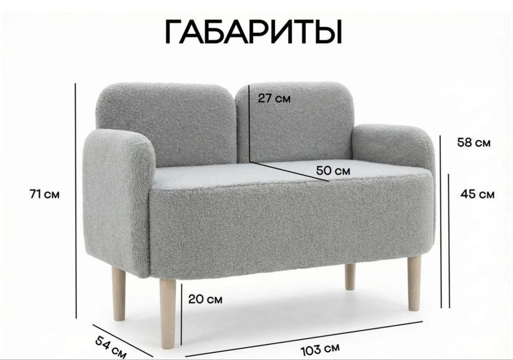 Мини диваны от производителя