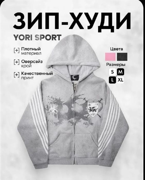 Зипка в стиле y2k