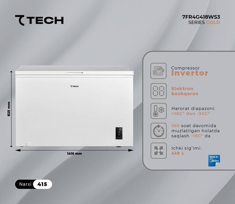 Морозилки 7 tech широкий ассортимент