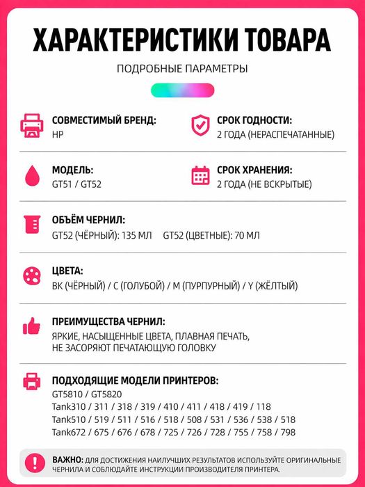 Краски (чернила) для принтеров Epson, Canon, HP в наличии!