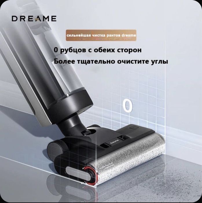 Dreame H13 Pro Plus Mix