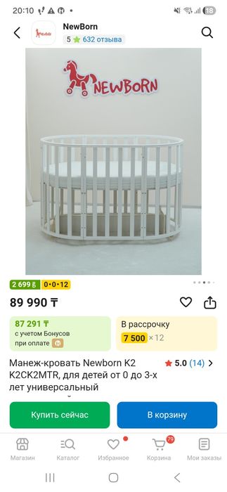 Продам детскую кроватку-трансформер