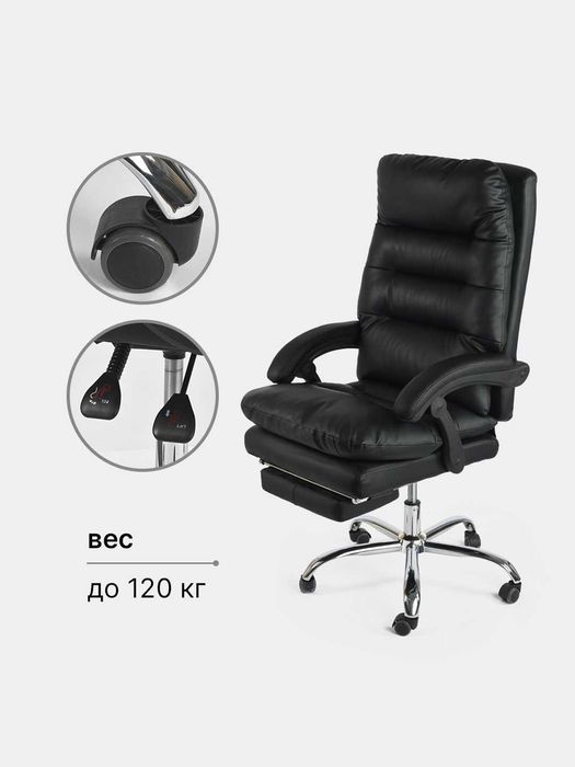 Кресло для офиса и дома - 507