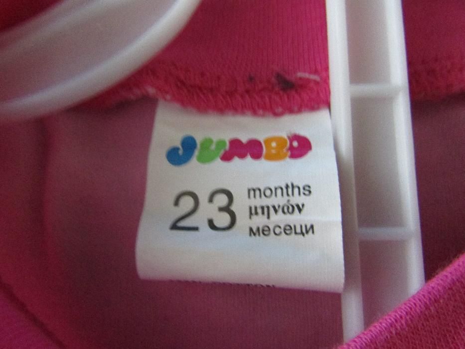 Детска пижамка за малки принцеси