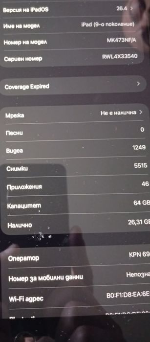 Ipad 9 64gb 300евро