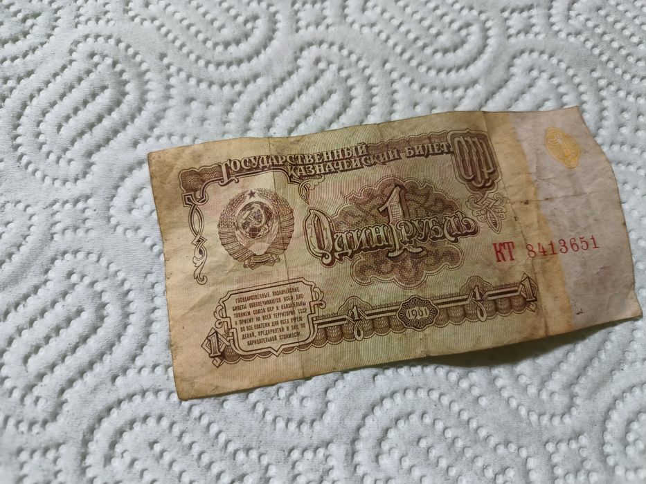 Продавам една Руска рубла  от 1961 с използвано състояние