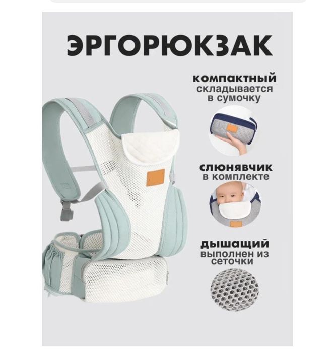 Продам эргорюкзак