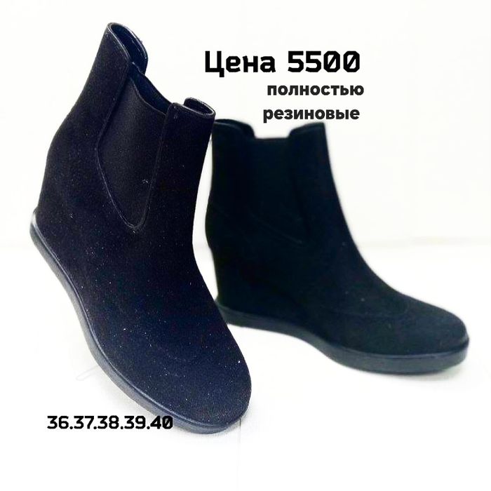 Резиновые сапоги