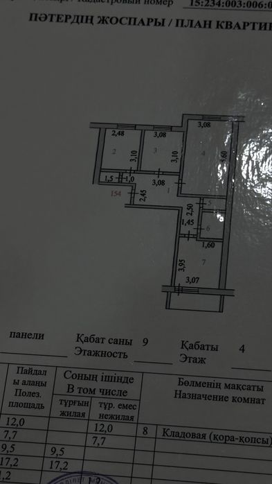 Срочно продам 3-комн квартиру