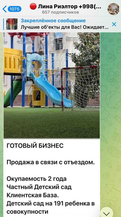 Продается Два Детских сада Окупаемость 2 года База.CRM система. Свое