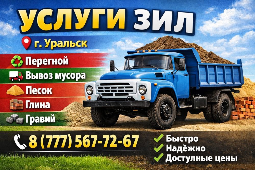 Мусор   гравий ПГС вывоз мусора Чернозем   Перегной  песок