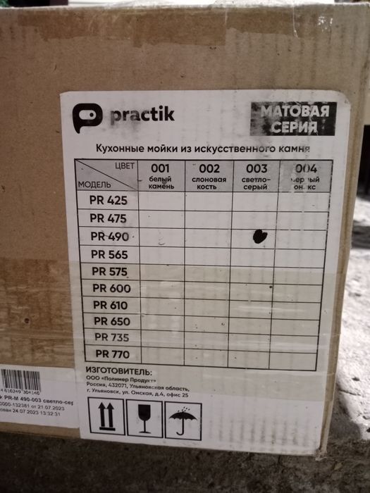 Раковина каменная