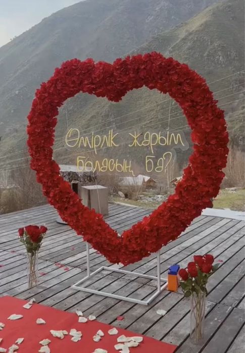 Продам. Marry me. Предложение руки и сердца