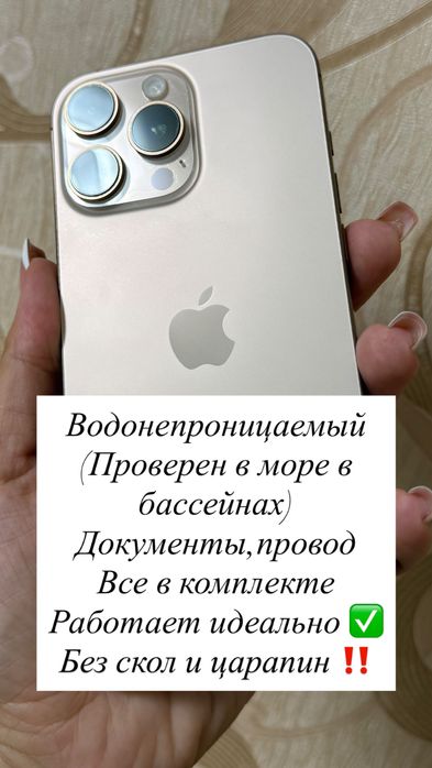 IPhone 16 Pro Max 512