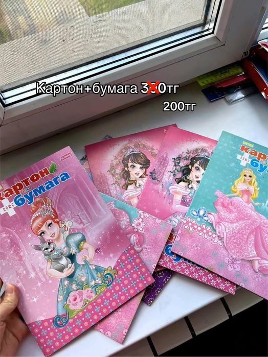 Канцелярия новая