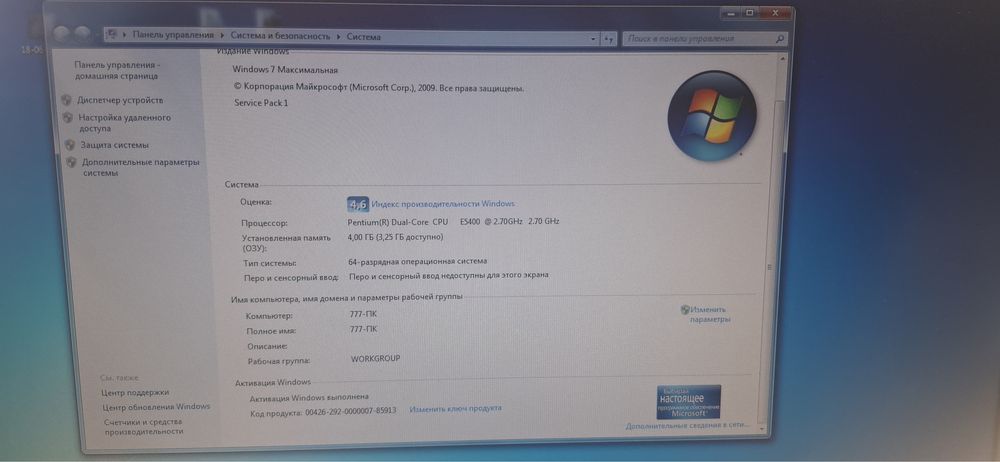 Продается Компьютер