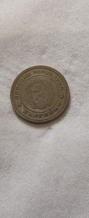 20 стотинки от 1962 година