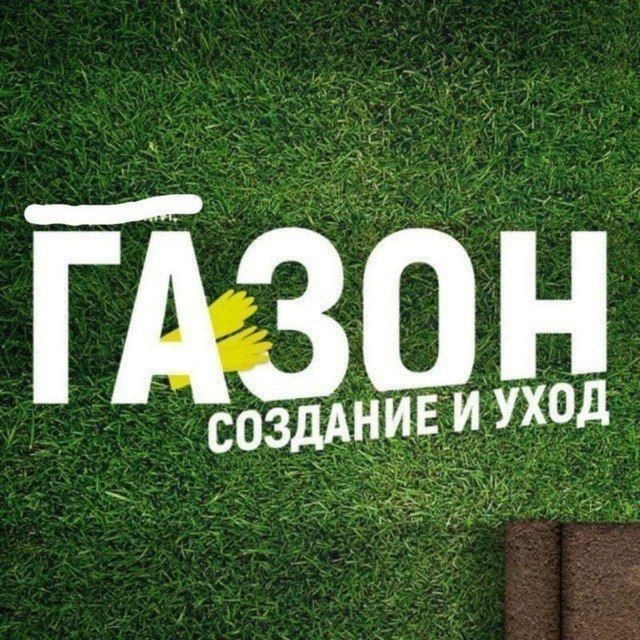 Газон екиш хизмати