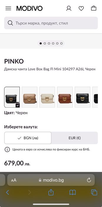 Дамска чанта Pinko Love Box Bag
