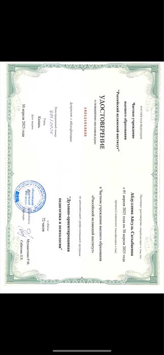 Психолог. Онлайн-5000 тг.