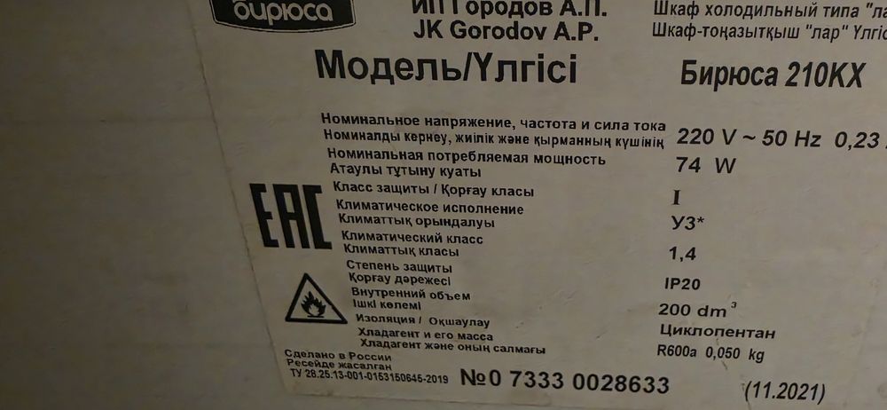 Продам морозильную ларь/морозильник
