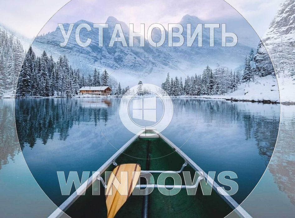 Виндос 11 | 10 официальный плюс программа office для Виндоус