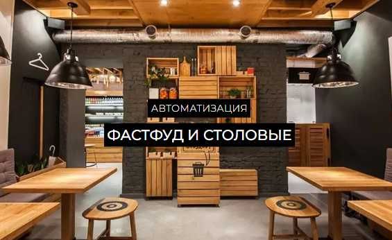 АВТОМАТИЗАЦИИ учёта для бизнеса