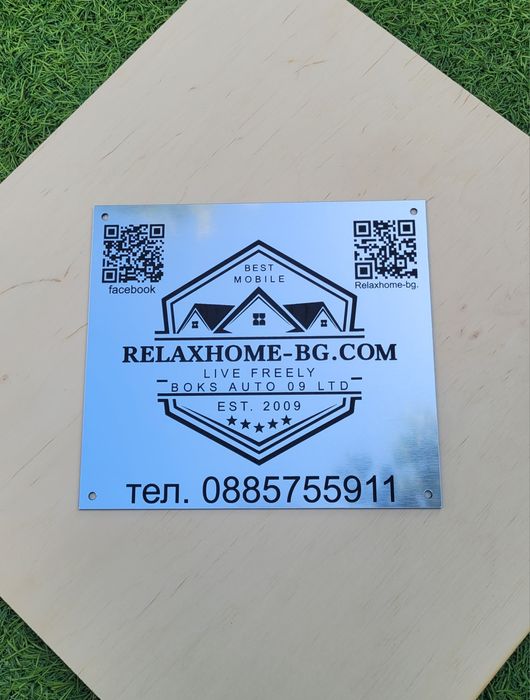 Гравирана табели за работно време,врати,бизнес, дом, пощенски кутии.