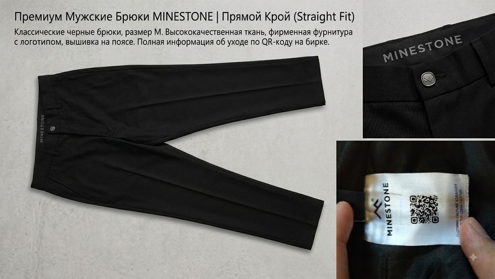 Мужские классические брюки Minestone (Размер M) — Прямой крой