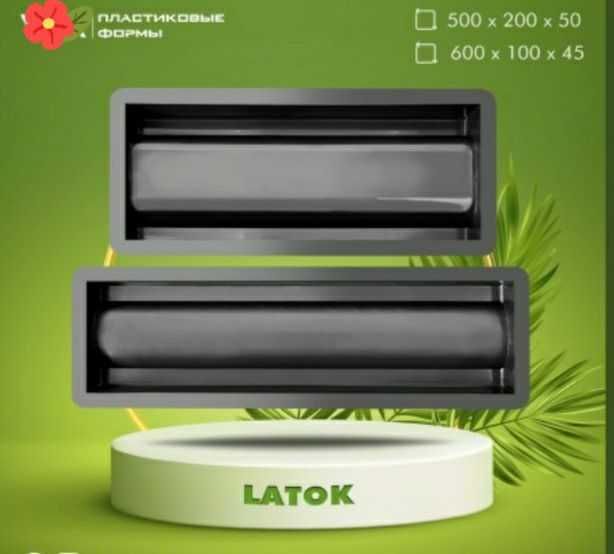 Колодец, люк, бордюр, лоток