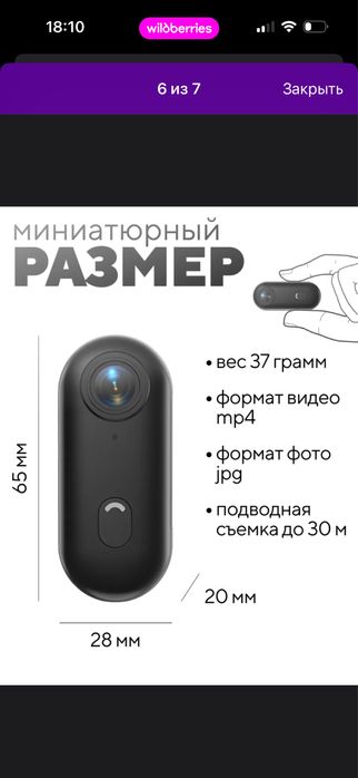 Продам экшен камеру