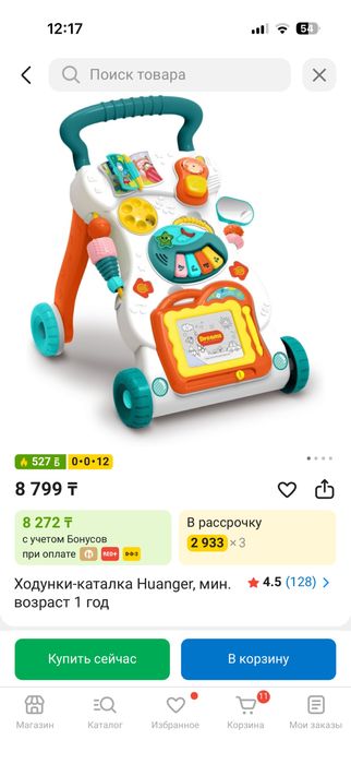 Ходунки-каталка Huanger