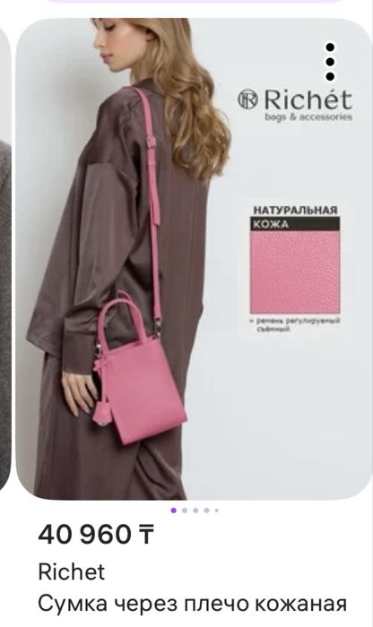 Продам сумку кожанную