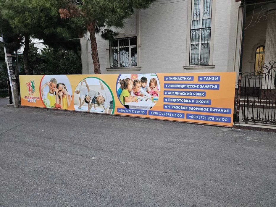 Banner Reklama o'rnatish | Fotozon | Баннер Фотозона Установка | Bukva