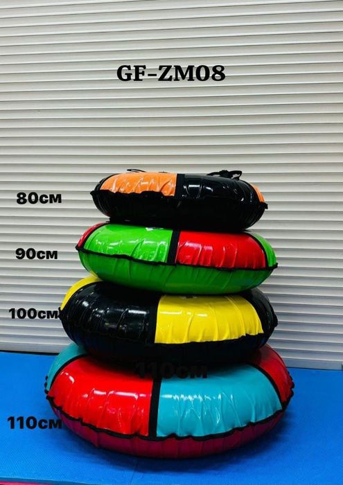 Тюбинги-ватрушки