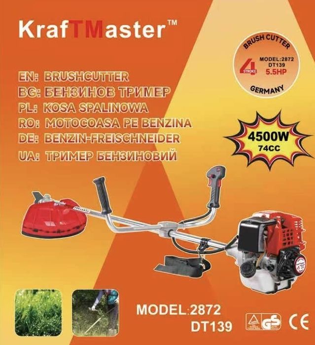 Тример бензинов 4 тактов