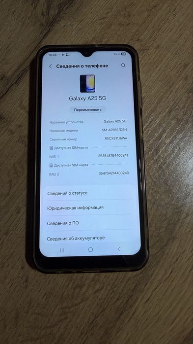 Самсунг А25.      5G.  256gb