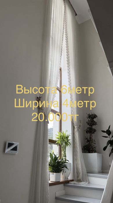 Тюль шторы портьерные в отличном состоянии