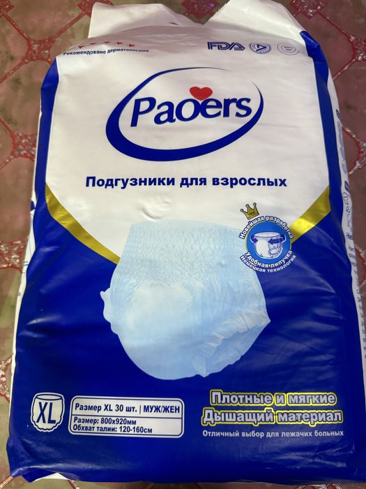 Продам подгузники-трусики.