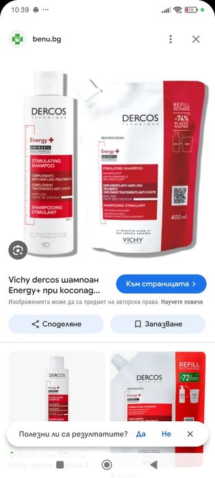 VICHY шампоани за против косопад