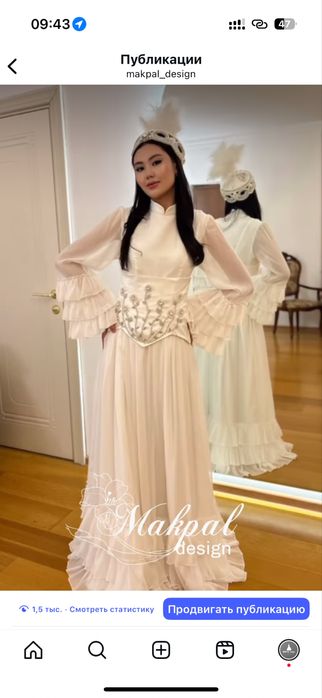 Ұзату көйлектері