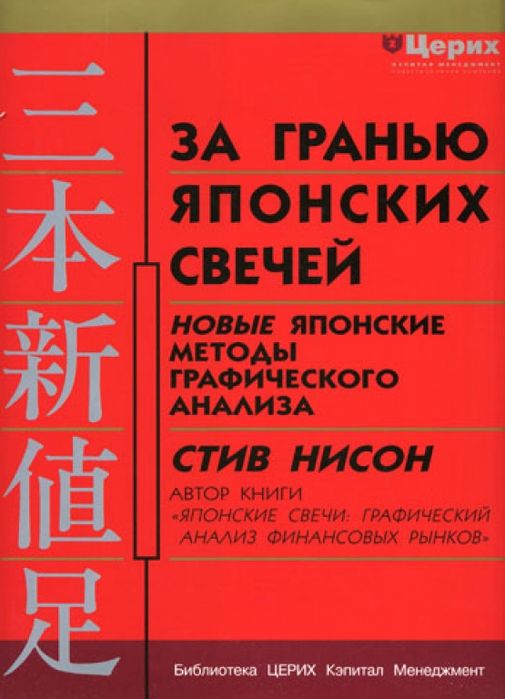 Yapon shamlari kitobi o'zbek tilida