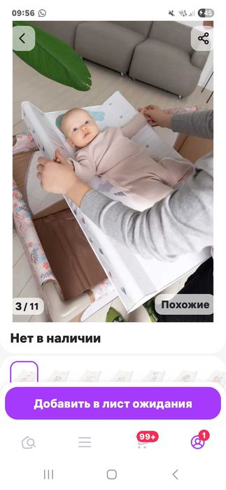 Продам пеленальную доску для ребёнка